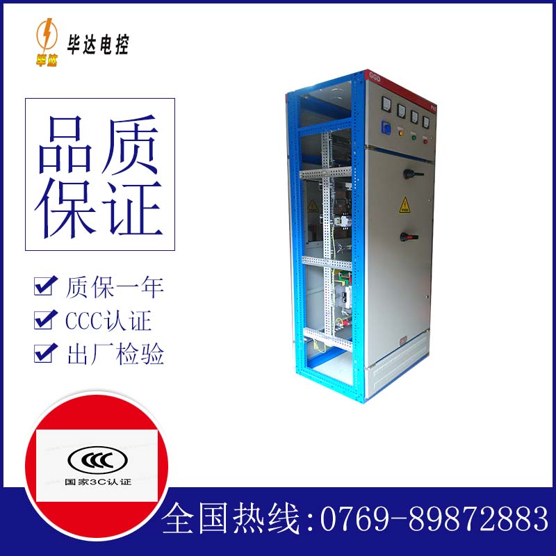 肇源GGD固定式开关柜