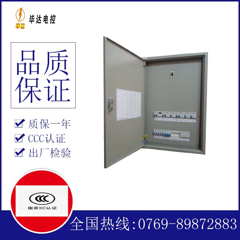 肇源照明配电箱