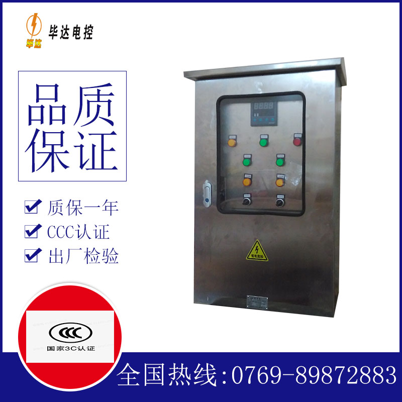 肇源控制箱