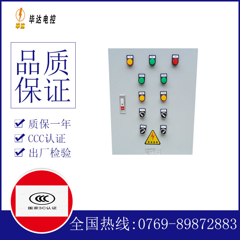 肇源水泵控制箱
