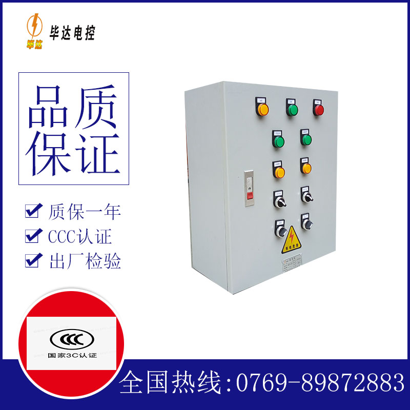 肇源电控箱