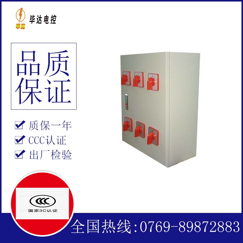 肇源电器控制箱